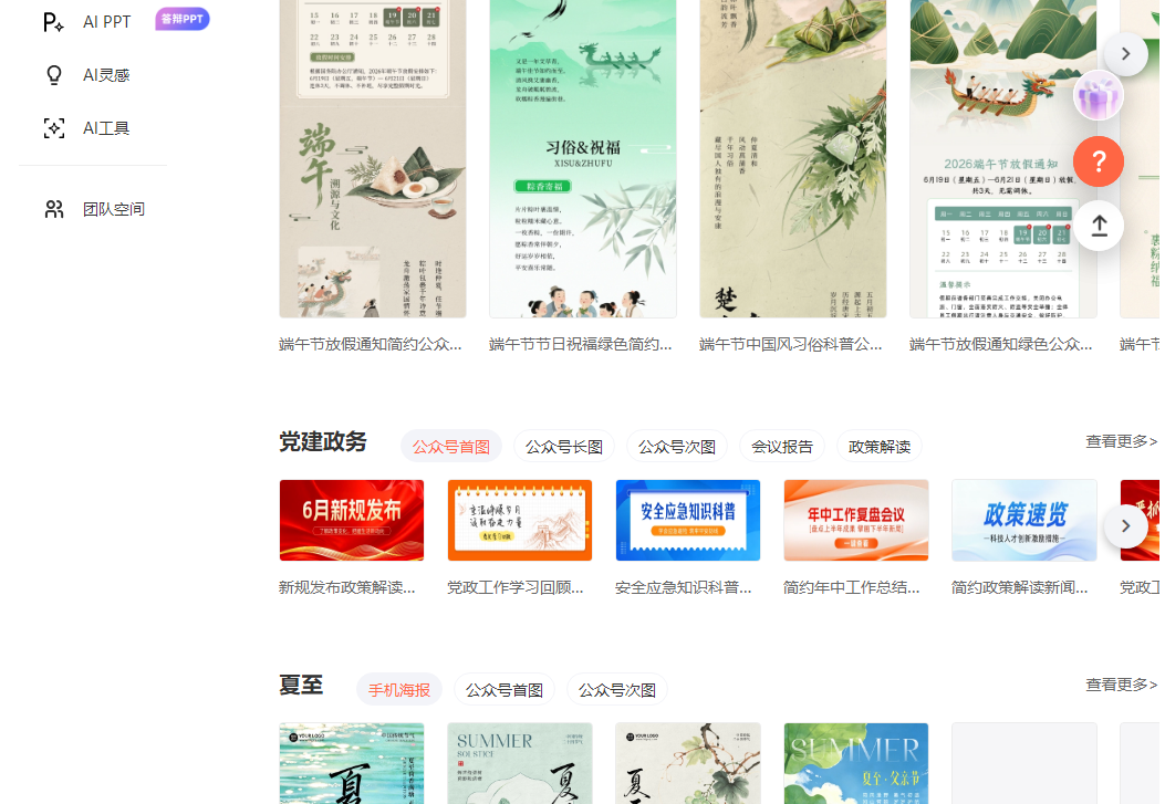 笔格设计